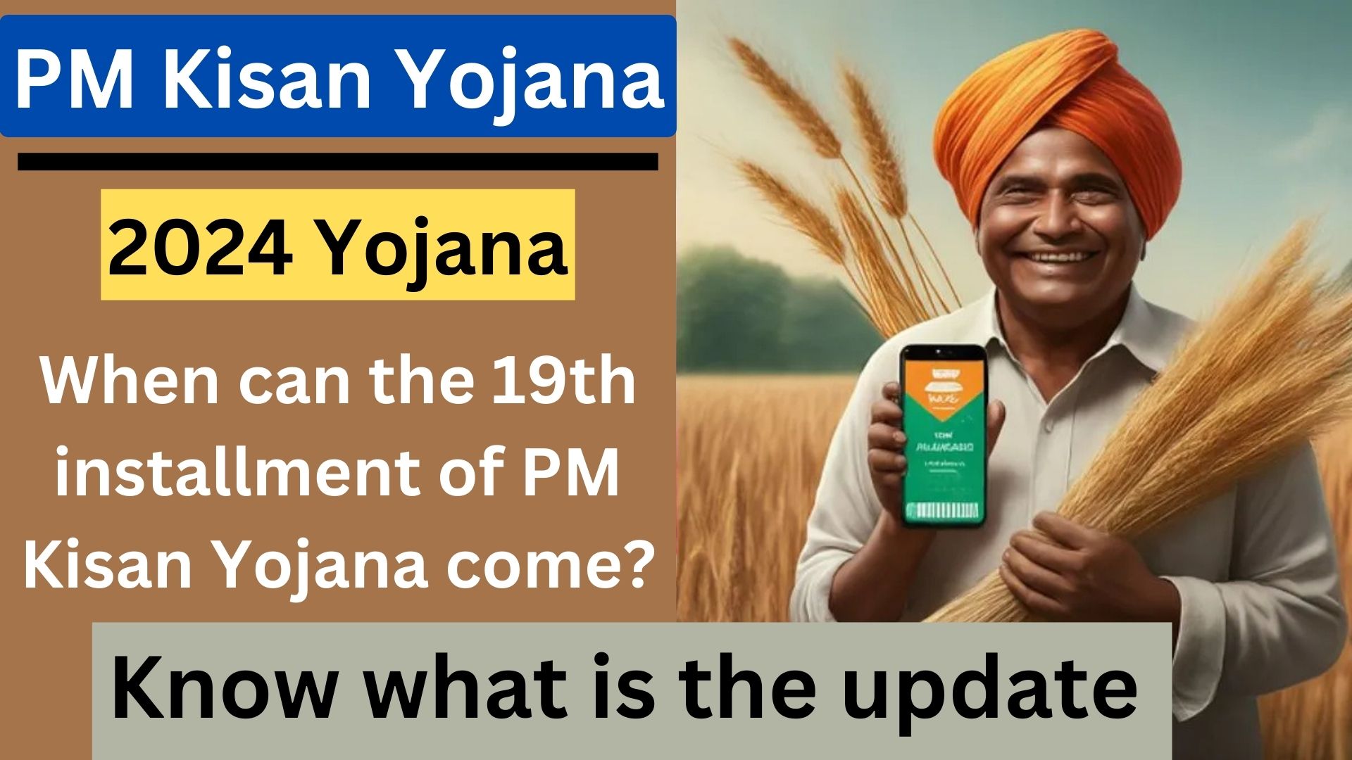 PM Kisan Yojana: When can the 19th installment of PM Kisan Yojana come? Know what is the update